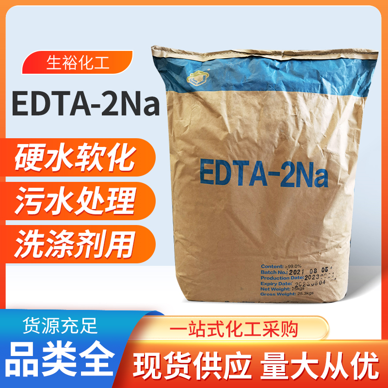 EDTA-2Na